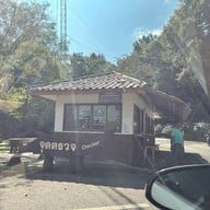 อุทยานแห่งชาติคลองลาน