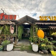 สวนศรีทอง มะยงชิดคาเฟ่ เขาใหญ่ นครนายก