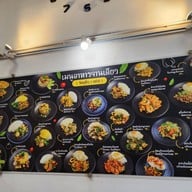 ก.เตี๋ยว ก.เพรา