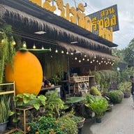 สวนศรีทอง มะยงชิดคาเฟ่ เขาใหญ่ นครนายก