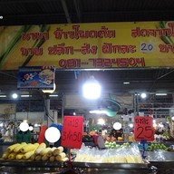 หน้าร้าน นานา ข้าวโพดต้ม ตลาดพิบูลย์วิทย์ 4