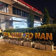 ท่าอากาศยานน่านนคร