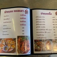 ครัวบ้านต้นไม้