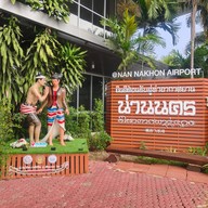 ท่าอากาศยานน่านนคร