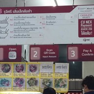 รุจิศรี ก๋วยเตี๋ยวตำลึง iCANTEEN