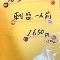 เมนู Kibun Sushi (紀文寿司)