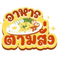 Diamond kitchen (วัตถุดิบสดใหม่ทุกวัน)