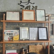 บรรยากาศ Kosirae