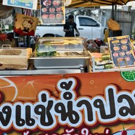 กุ้งแช่&ยำปลาดุกฟู แซ่บมีทรง สาขากิ่งแก้ว 37