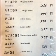 เมนู Kibun Sushi (紀文寿司)