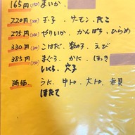 เมนู Kibun Sushi (紀文寿司)