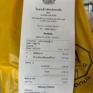 โอชาม ข้าวต้มแห้ง เอกมัย