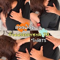 sleep mode นวดศรีษะผ่อนคลาย & นวดเพื่อสุขภาพ ลาซาล79