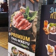 หน้าร้าน กาลนาน ก๋วยเตี๋ยวเรือสมุนไพร ซีคอนสแควร์ ศรีนครินทร์