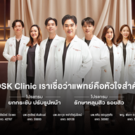 DSK Clinic