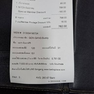 Bar-B-Q Plaza ซีคอนสแควร์