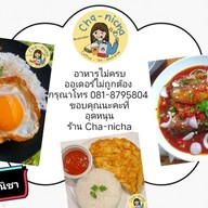 ชาณิชา อาหารตามสั่ง & กับข้าว (Cha-nicha)