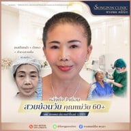 ทรงพลคลินิก โดย คุณหมอทอมมี่