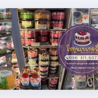 โชกุนเบเกอรี่ อ้อมใหญ่