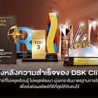 DSK Clinic