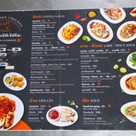 เมนู ไก่ทอดเจ๊กี ส้มตำโปโล ลุมพินี