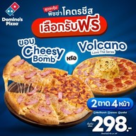 Domino's Pizza บางลำภู