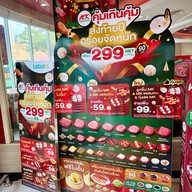 เมนูของร้าน MK Restaurants เทสโก้โลตัสประชาอุทิศ