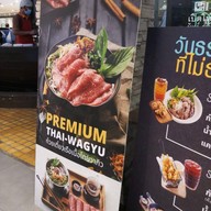 หน้าร้าน กาลนาน ก๋วยเตี๋ยวเรือสมุนไพร ซีคอนสแควร์ ศรีนครินทร์