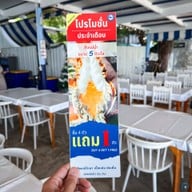 อ่าวตะเกียบ ซีฟู้ด หัวหิน หัวหิน