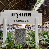 สถานีรถไฟกรุงเทพ