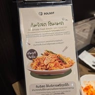 เมนูของร้าน Solsot (솔솥) เซ็นทรัลเวิลด์
