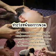 sleep mode นวดศรีษะผ่อนคลาย & นวดเพื่อสุขภาพ ลาซาล79