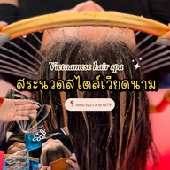 sleep mode นวดศรีษะผ่อนคลาย & นวดเพื่อสุขภาพ ลาซาล79