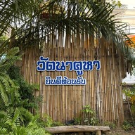 วัดนาคูหา