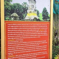 บรรยากาศ พระธาตุก่องข้าวน้อย