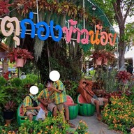 บรรยากาศ พระธาตุก่องข้าวน้อย