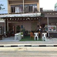 หน้าร้าน ลาบห้องข่า  สาขา 2