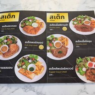 BING CHUN ศรีสะเกษ (หน้ารร.สตรีฯ) ไอศกรีม น้ำผลไม้ ชานม ชานมไข่มุก ชาผลไม้ ปิงชุน ปิงฉุน