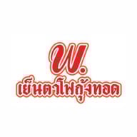 พ.เย็นตาโฟกุ้งทอด -