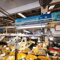 ร้านแกงแม่มาลี (อตก.จตุจักร) Lock 9/11 จตุจักร