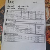 BUA Riverside ผัดไทย กุ้งแม่น้ำเผา