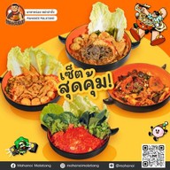 Mahanoi Malatang พระจอมเกล้าคุณทหารลาดกระบัง