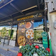 ขนมไทยเก้าพี่น้อง ตลาด อตก.