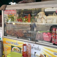 อาหารตามสั่งไปรษณีย์กลาง