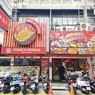 OSAKA OHSHO (โอซาก้า โอโช) – Thaniya Silom สุริยวงศ์