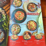 ส้มตำอิหยังวะ! สาขางามวงศ์วาน47แยก42 งามวงศ์วาน47แยก42
