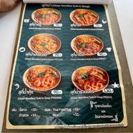 ร้านย่งเซ่งหลี สุกี้โบราณ (สูตรไหหลำ) Yong Seng Lee พระนคร