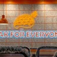 บรรยากาศ The Steak & More สามย่านมิตรทาวน์