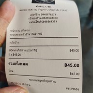 เมนู ส้มตำป.1/40&ยำปลาร้าซิ่ง(ตลาดกลางลาดสวายหน้าเวทีโซนโต้รุ่ง) สาขา40 ตลาดกลางลาดสวาย