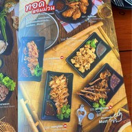 ส้มตำอิหยังวะ! สาขางามวงศ์วาน47แยก42 งามวงศ์วาน47แยก42